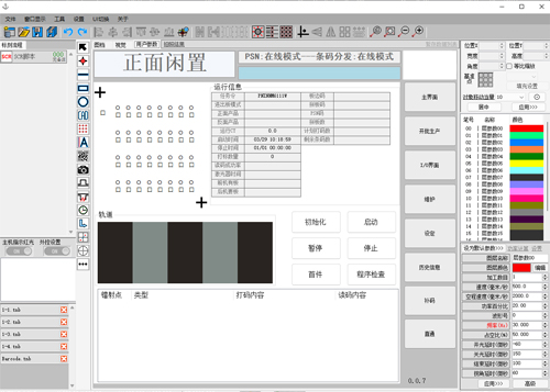 上下雙頭刻碼系統(tǒng)