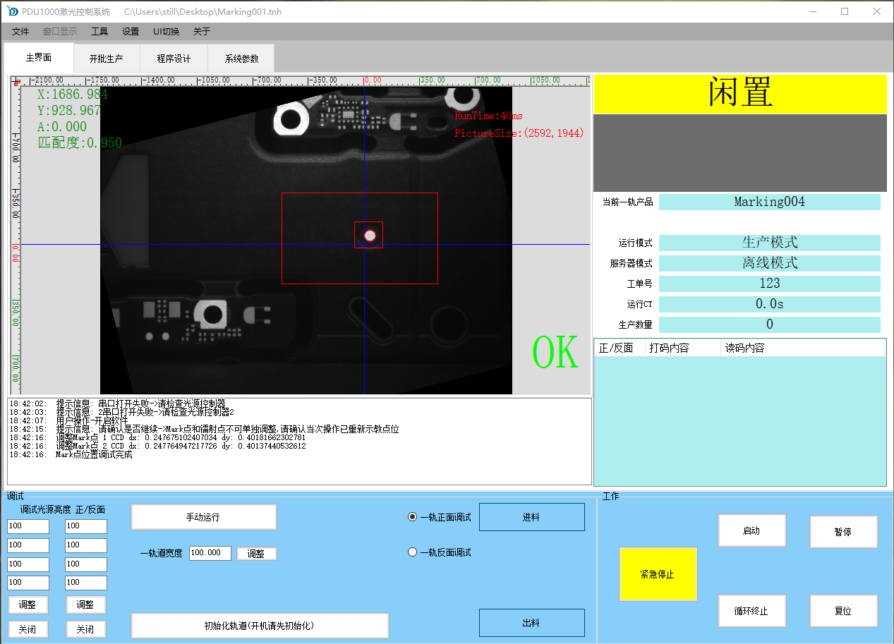 05 平臺帶同軸PCB定位打標(biāo)系統(tǒng).png