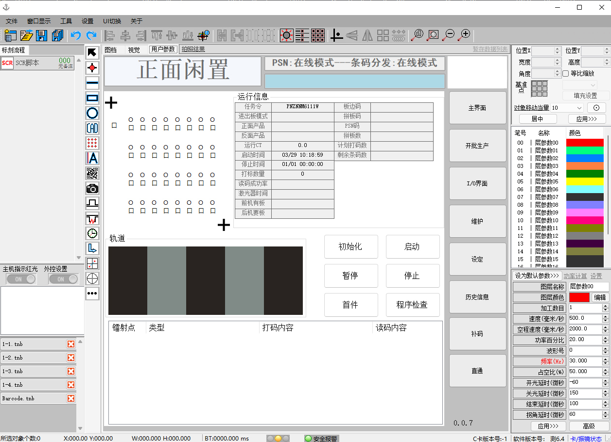 06 上下雙頭刻碼系統(tǒng).jpg